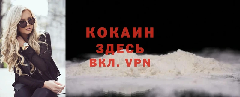 КОКАИН VHQ Яровое