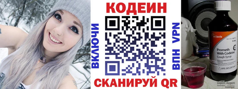 Кодеиновый сироп Lean напиток Lean (лин)  Яровое 