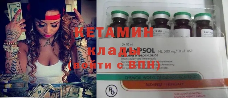 Кетамин ketamine  купить закладку  Яровое 