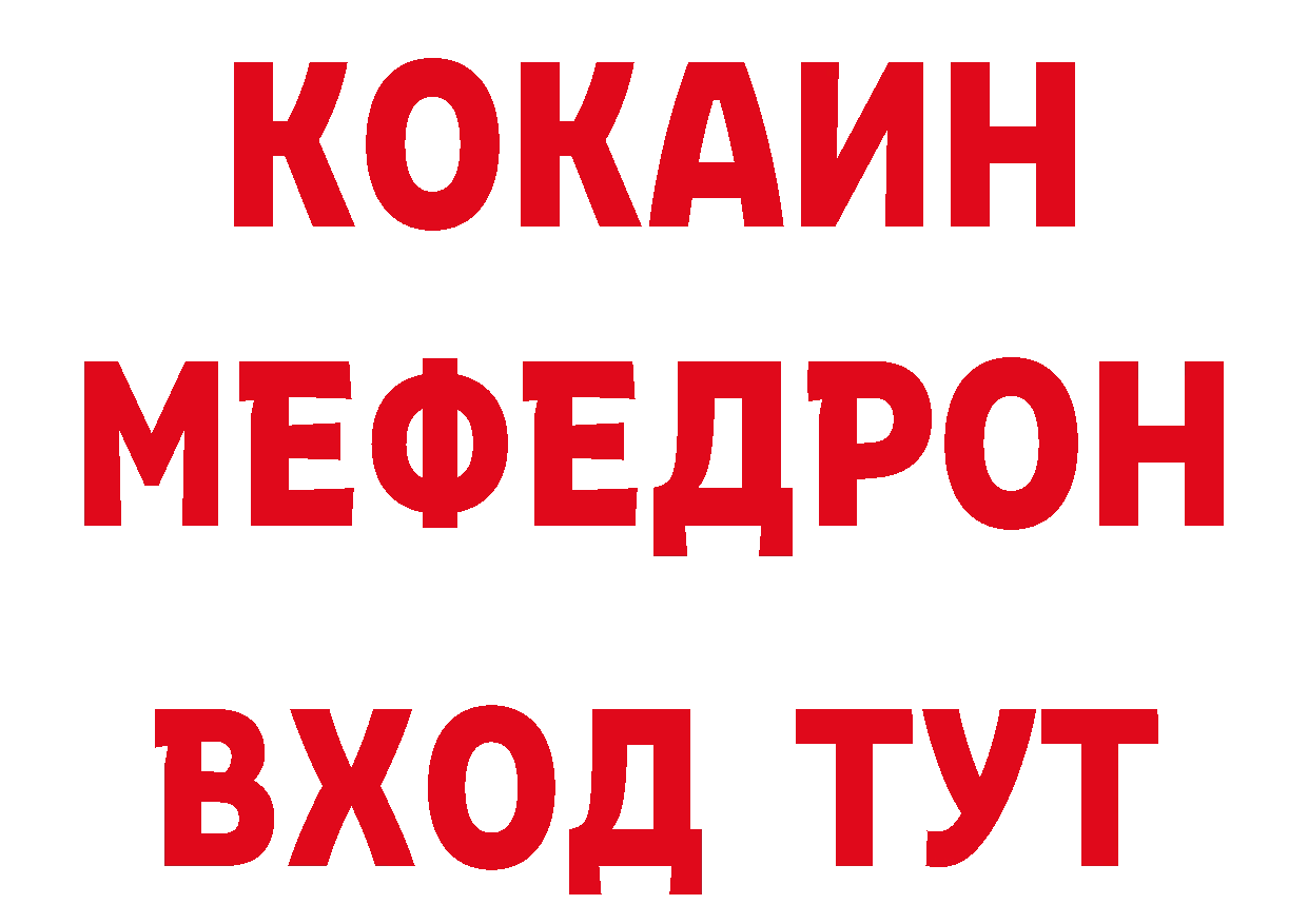 БУТИРАТ бутик как войти площадка мега Яровое