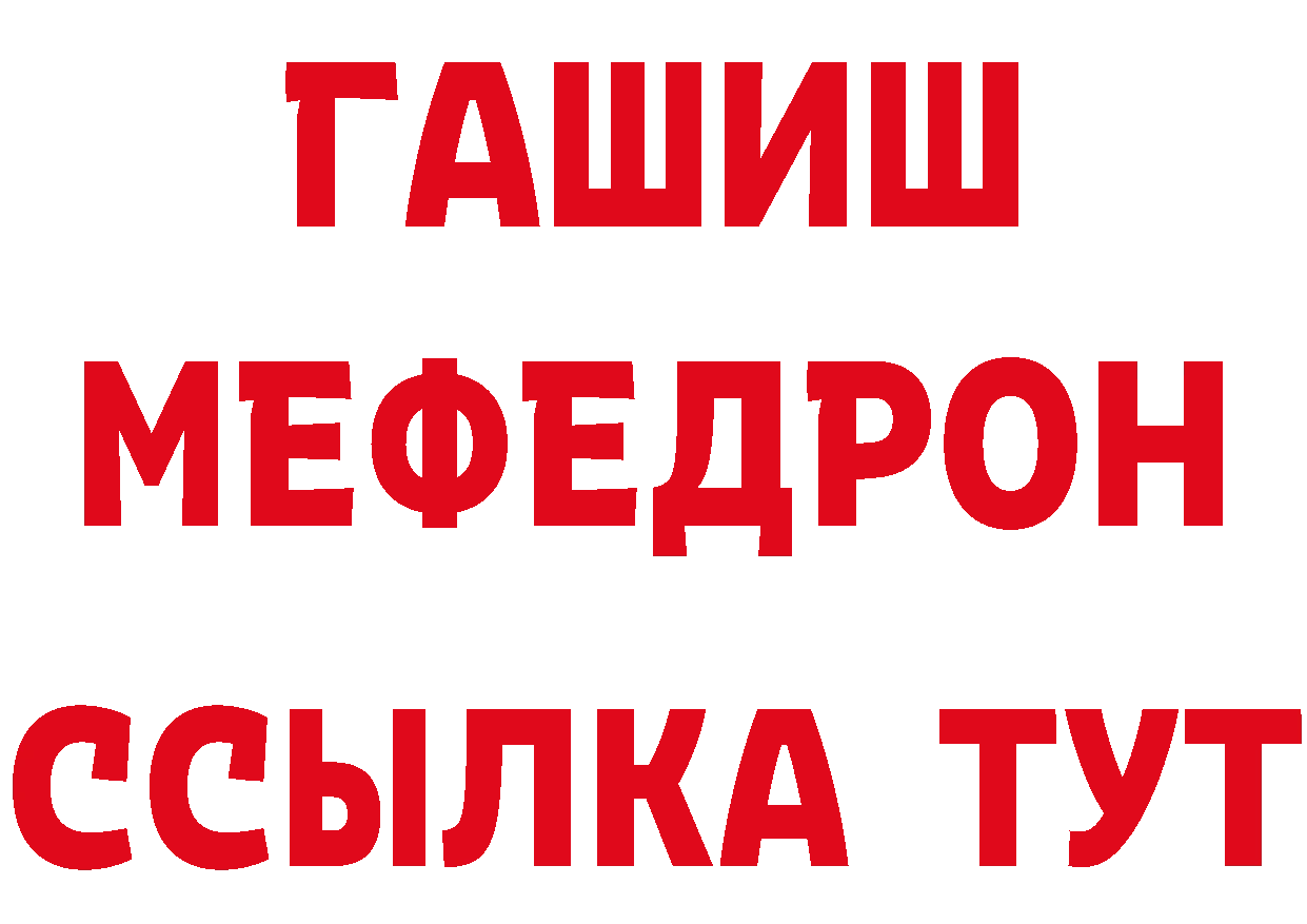 ГАШ убойный зеркало даркнет мега Яровое