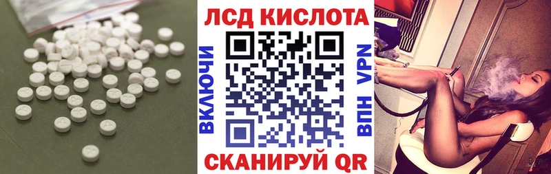 Лсд 25 экстази кислота  где купить   Яровое 