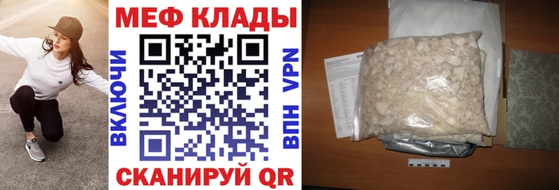 Мефедрон кристаллы  darknet Telegram  Яровое  купить наркоту 