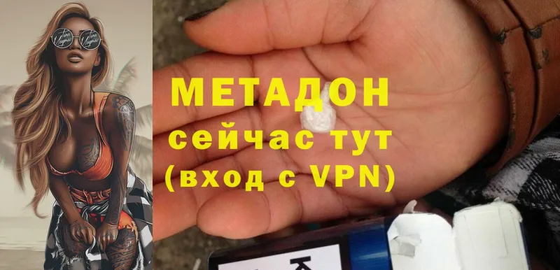 цены наркотик  mega ТОР  МЕТАДОН VHQ  Яровое 